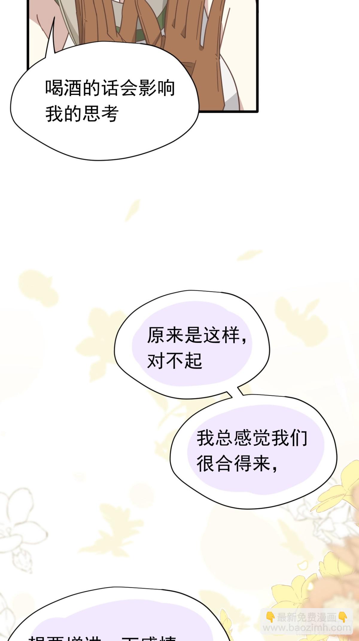 第26话 抓了个正着(1/2)-第27话