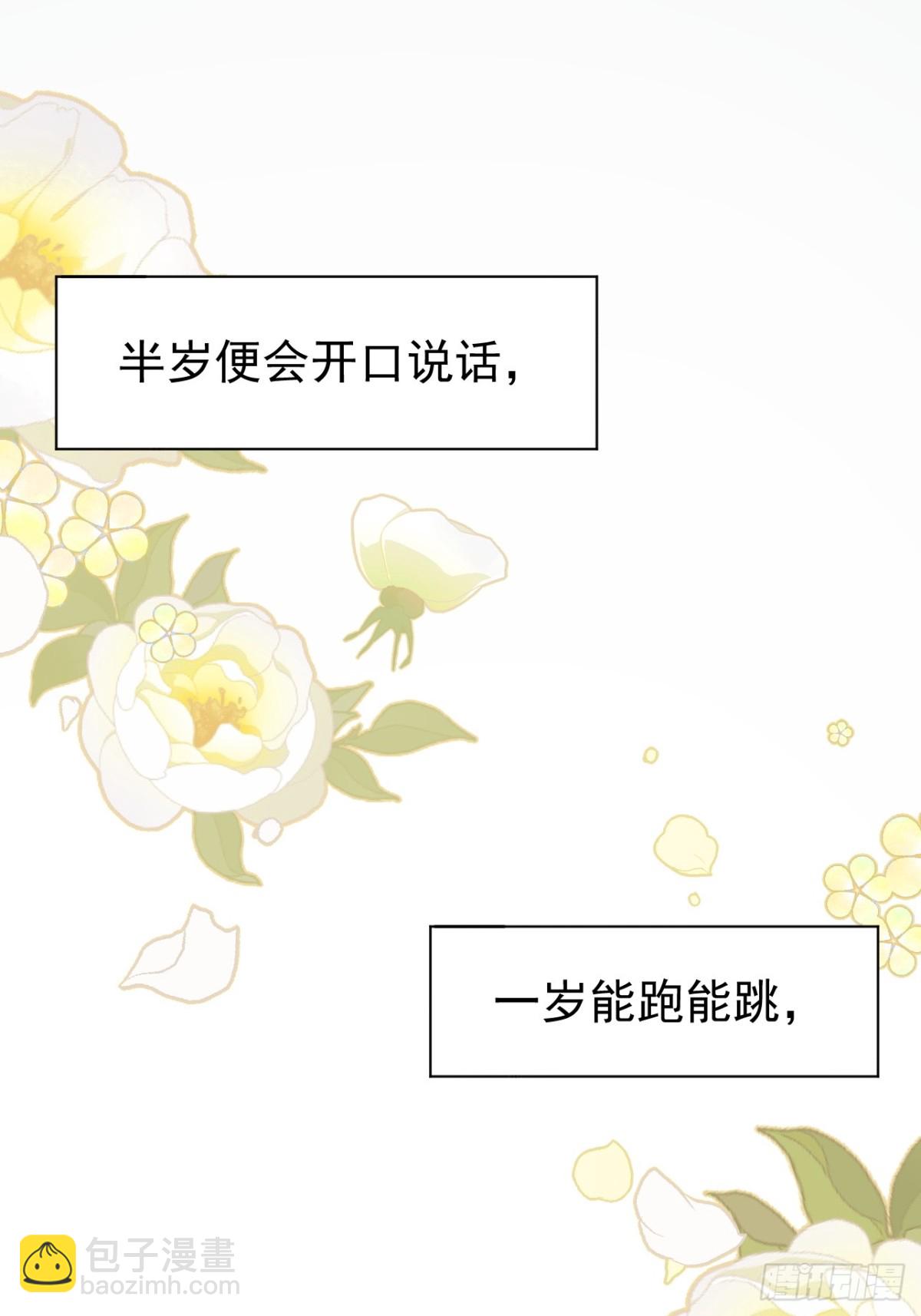 第28话 过去篇（1）(1/2)-第29话