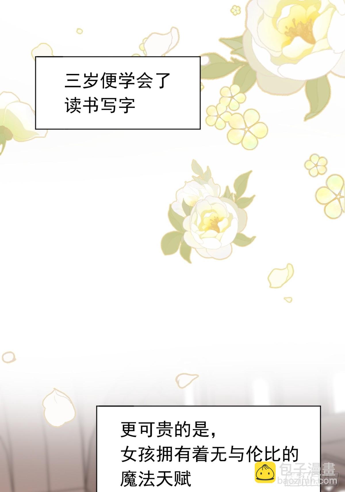 第28话 过去篇（1）(1/2)-第29话