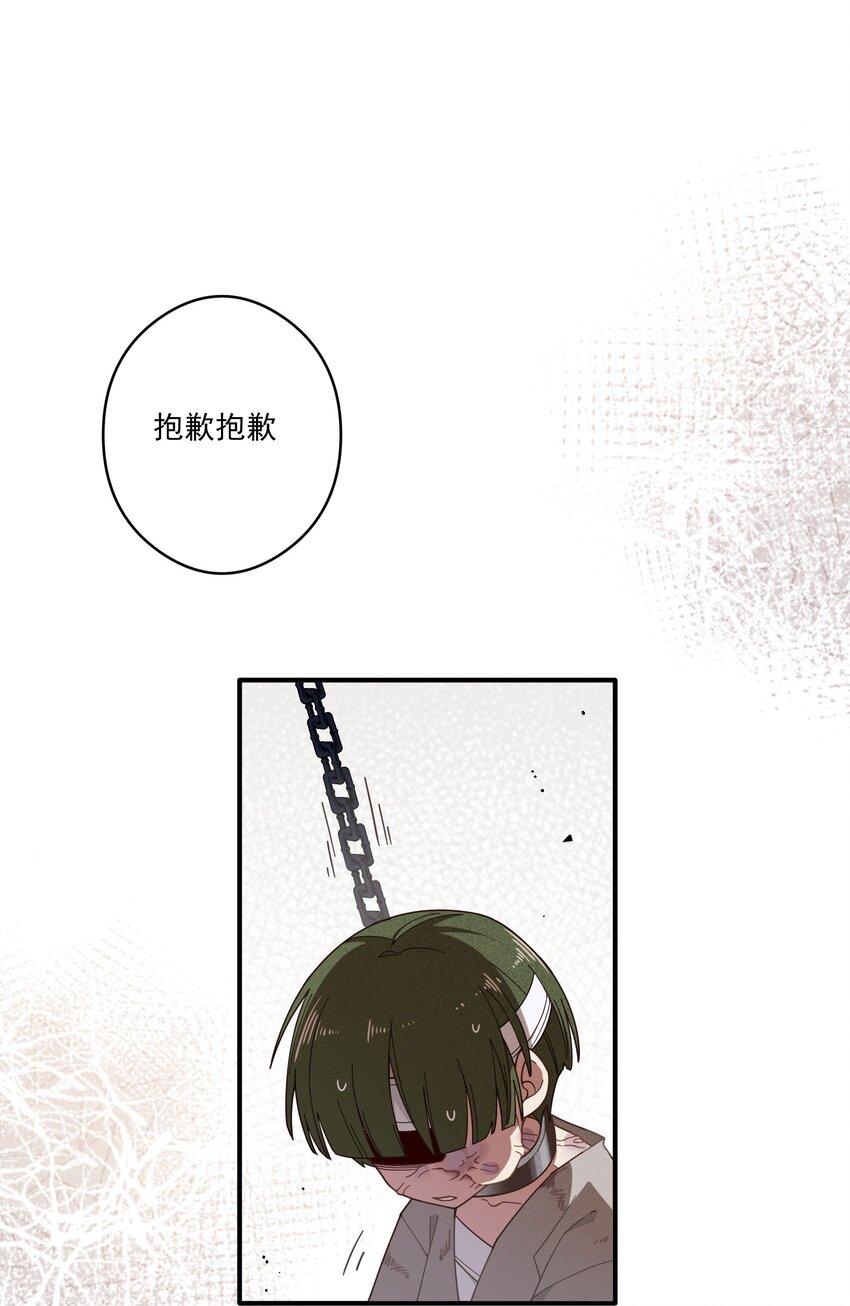 第二话 下地狱去吧-第3话
