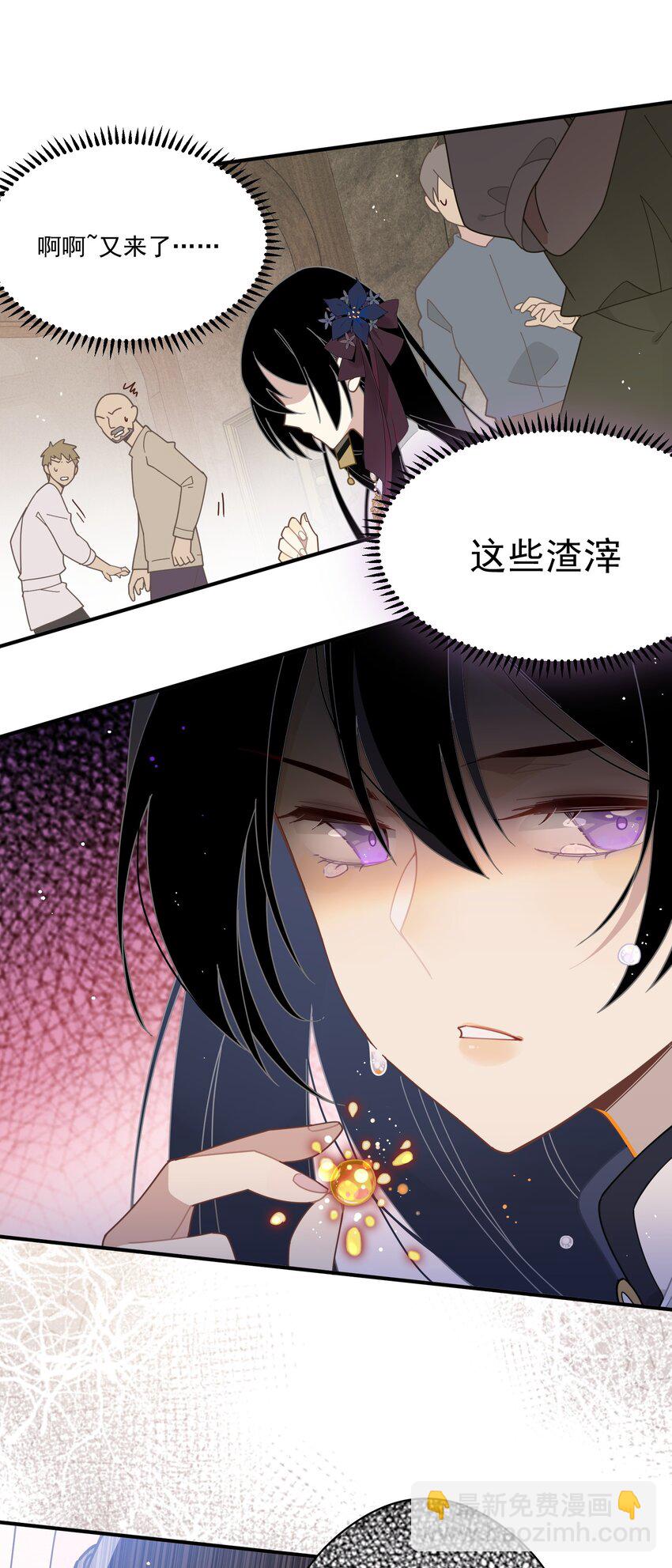第二话 下地狱去吧-第3话