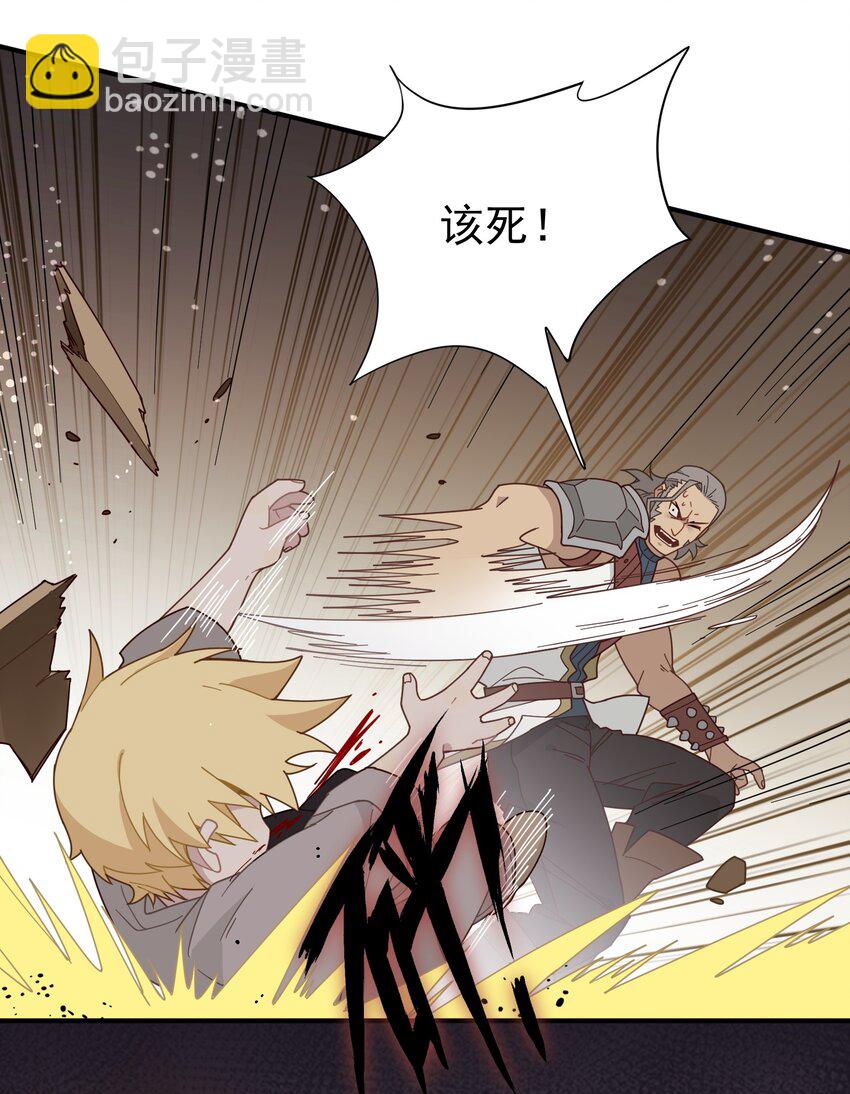 第二话 下地狱去吧-第3话