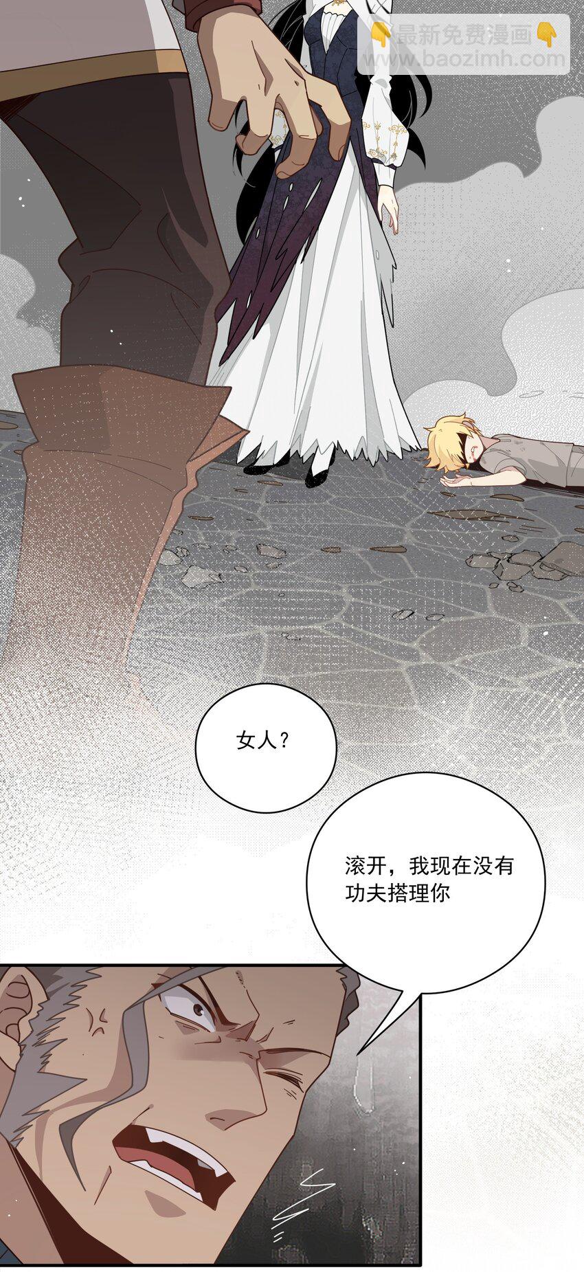 第二话 下地狱去吧-第3话