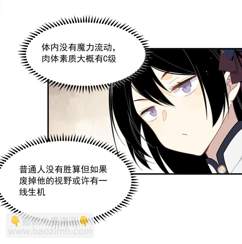 第二话 下地狱去吧-第3话