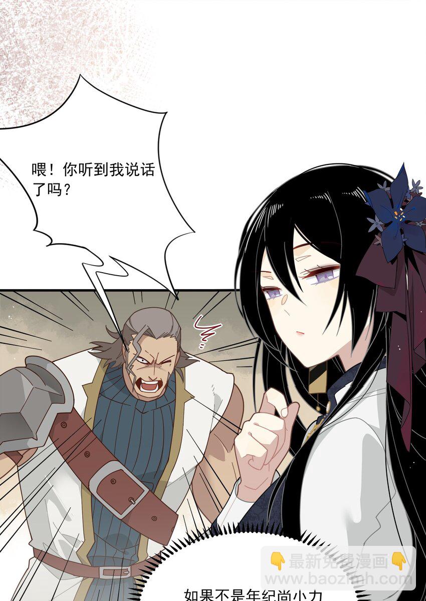 第二话 下地狱去吧-第3话