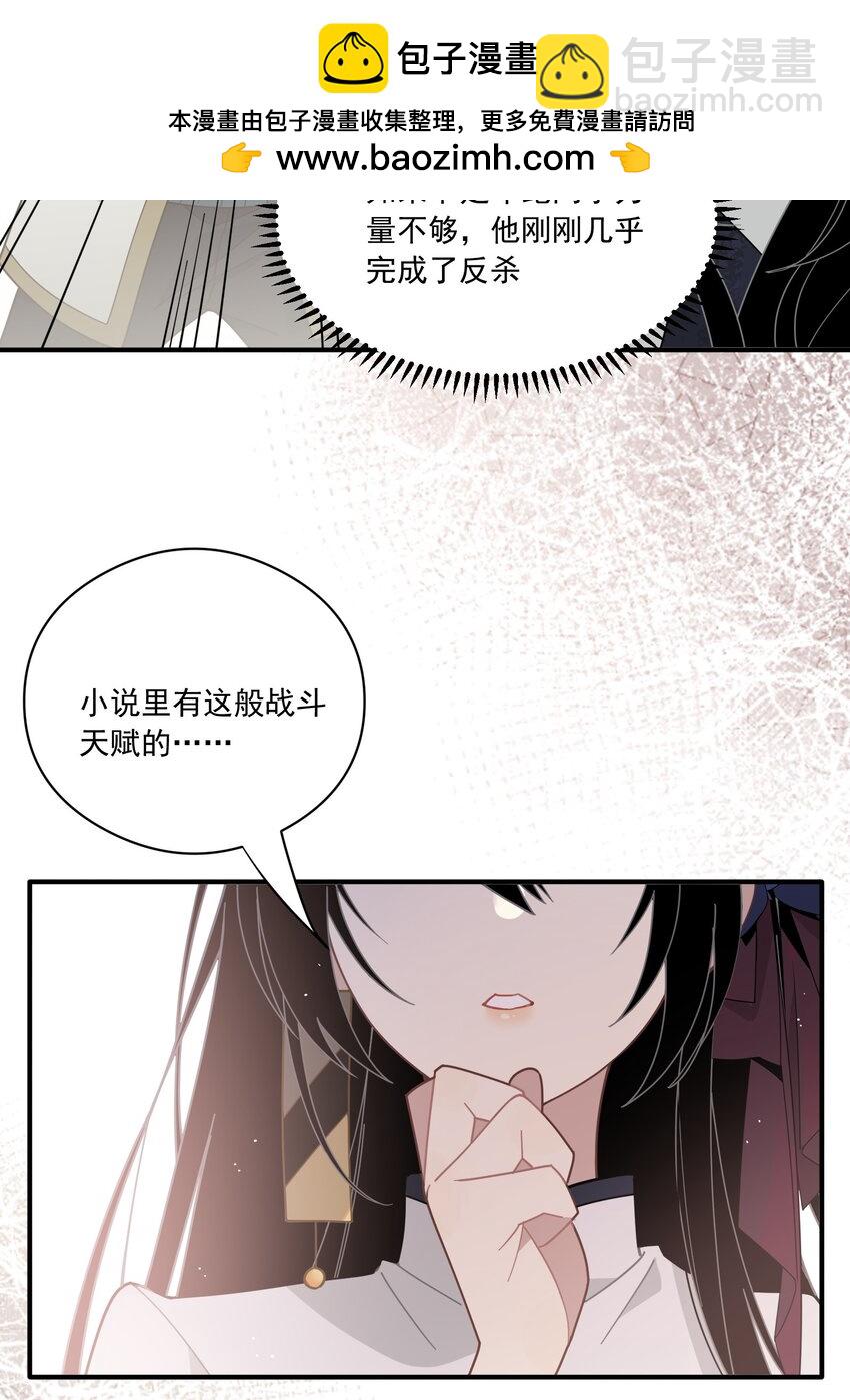 第二话 下地狱去吧-第3话