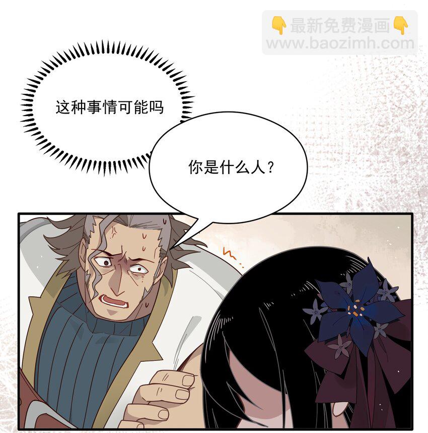 第二话 下地狱去吧-第3话