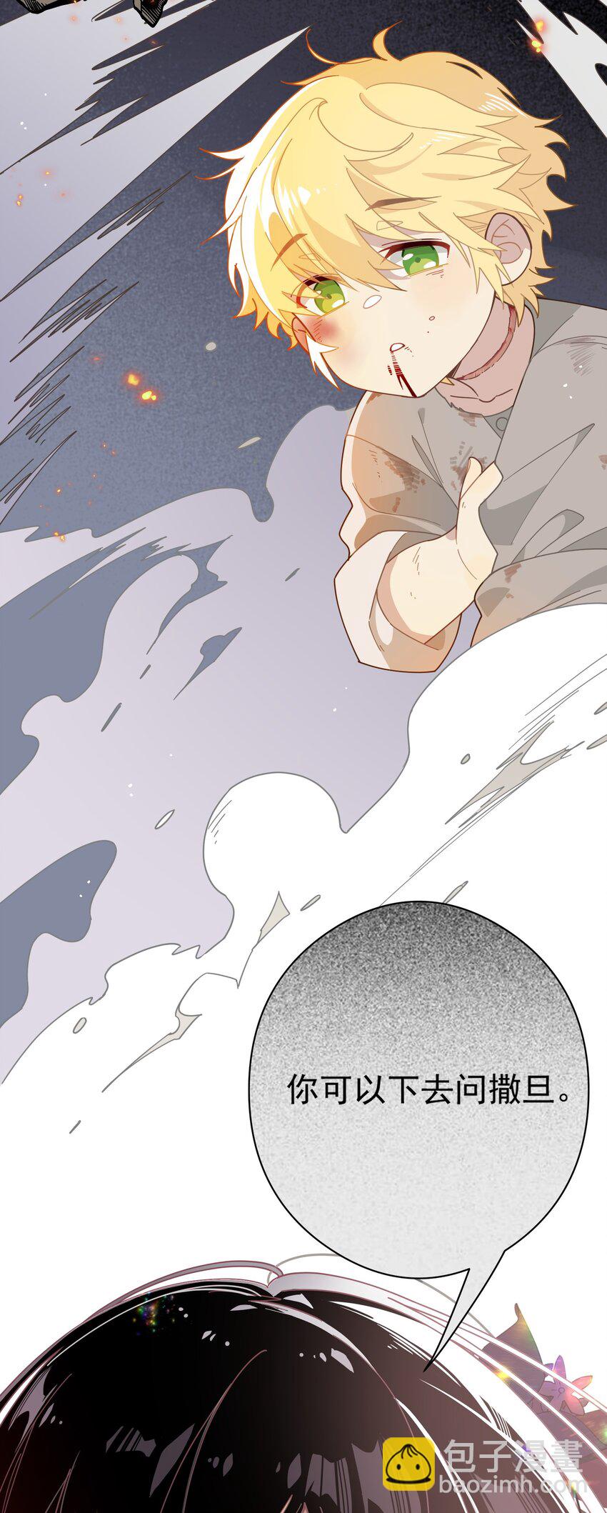 第二话 下地狱去吧-第3话