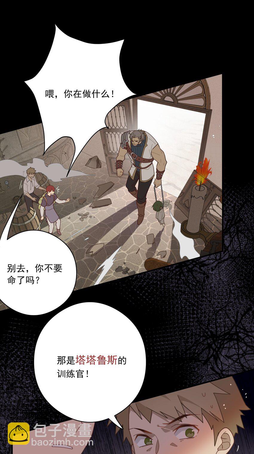 第二话 下地狱去吧-第3话