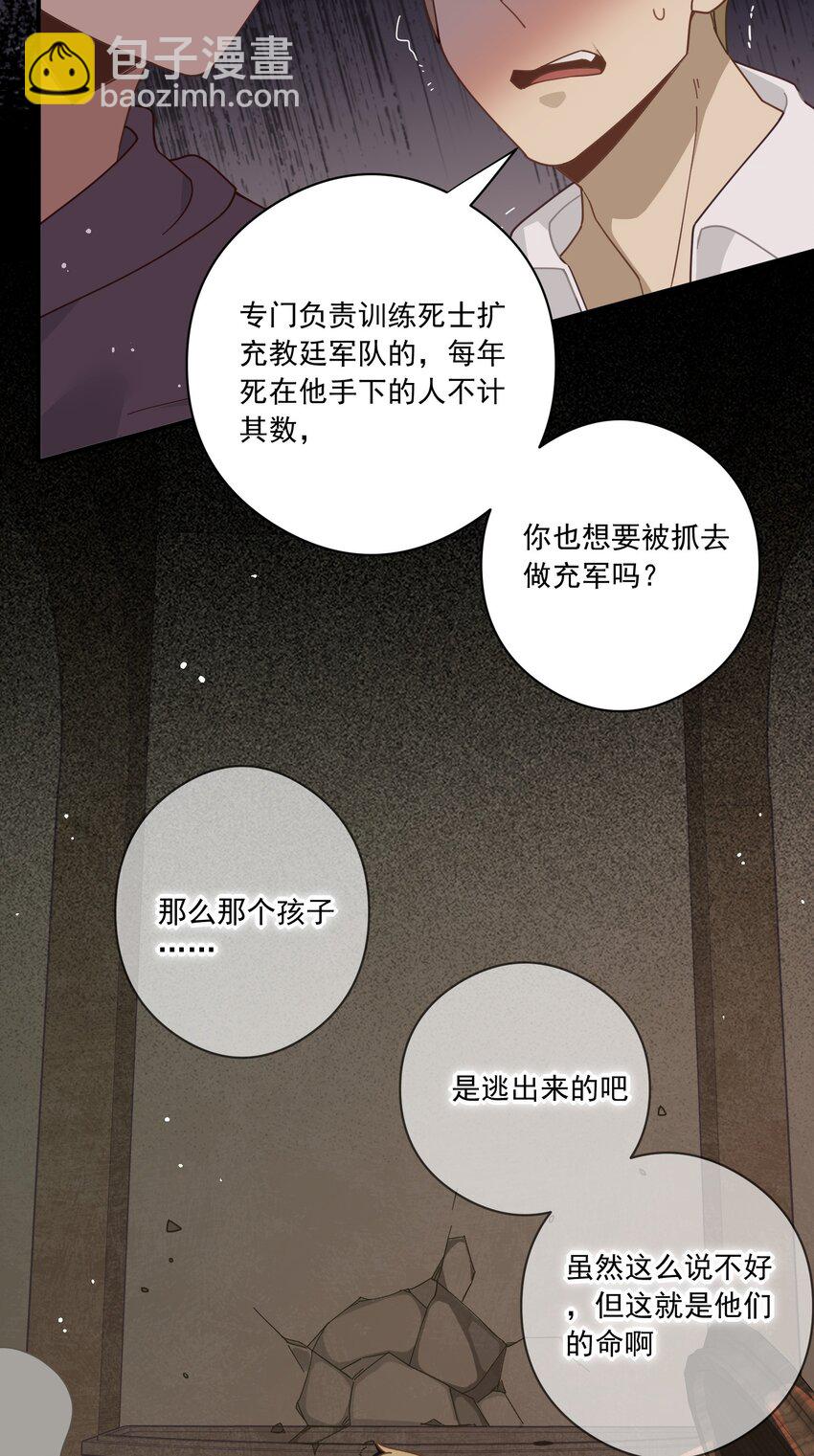 第二话 下地狱去吧-第3话