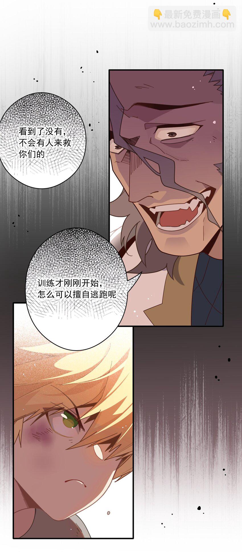第二话 下地狱去吧-第3话