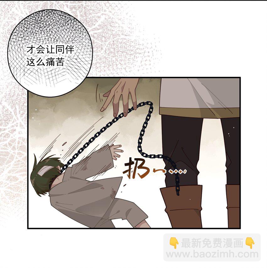 第二话 下地狱去吧-第3话