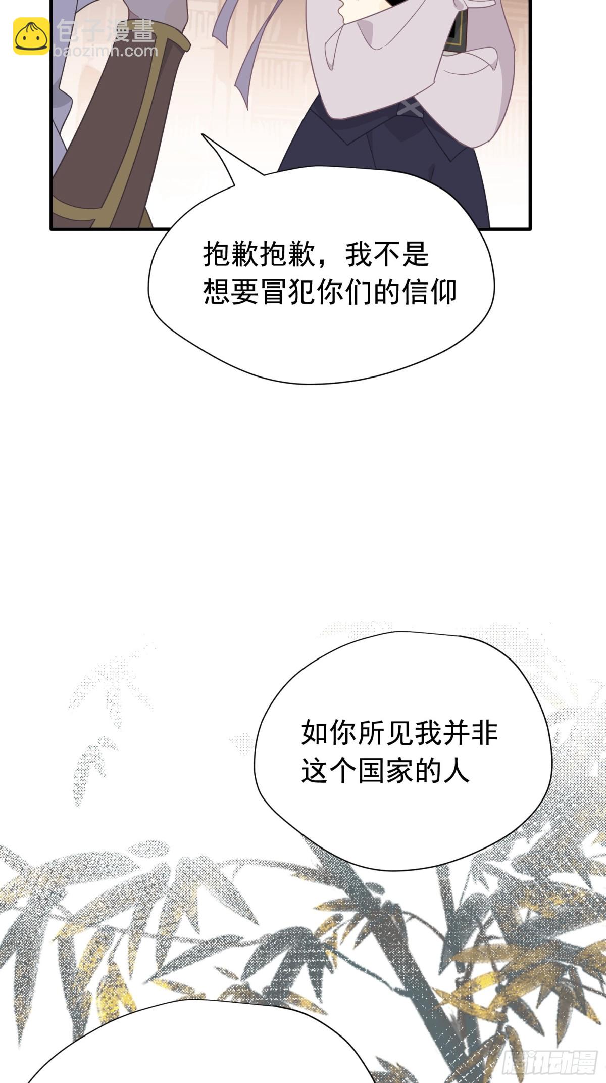 第32话 紫色眼眸的男人(1/2)-第33话