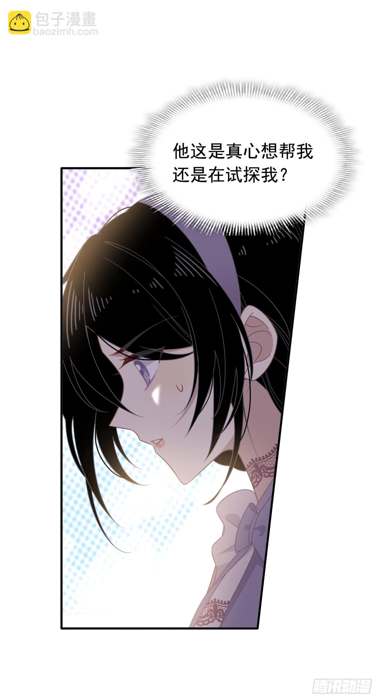 第32话 紫色眼眸的男人(1/2)-第33话