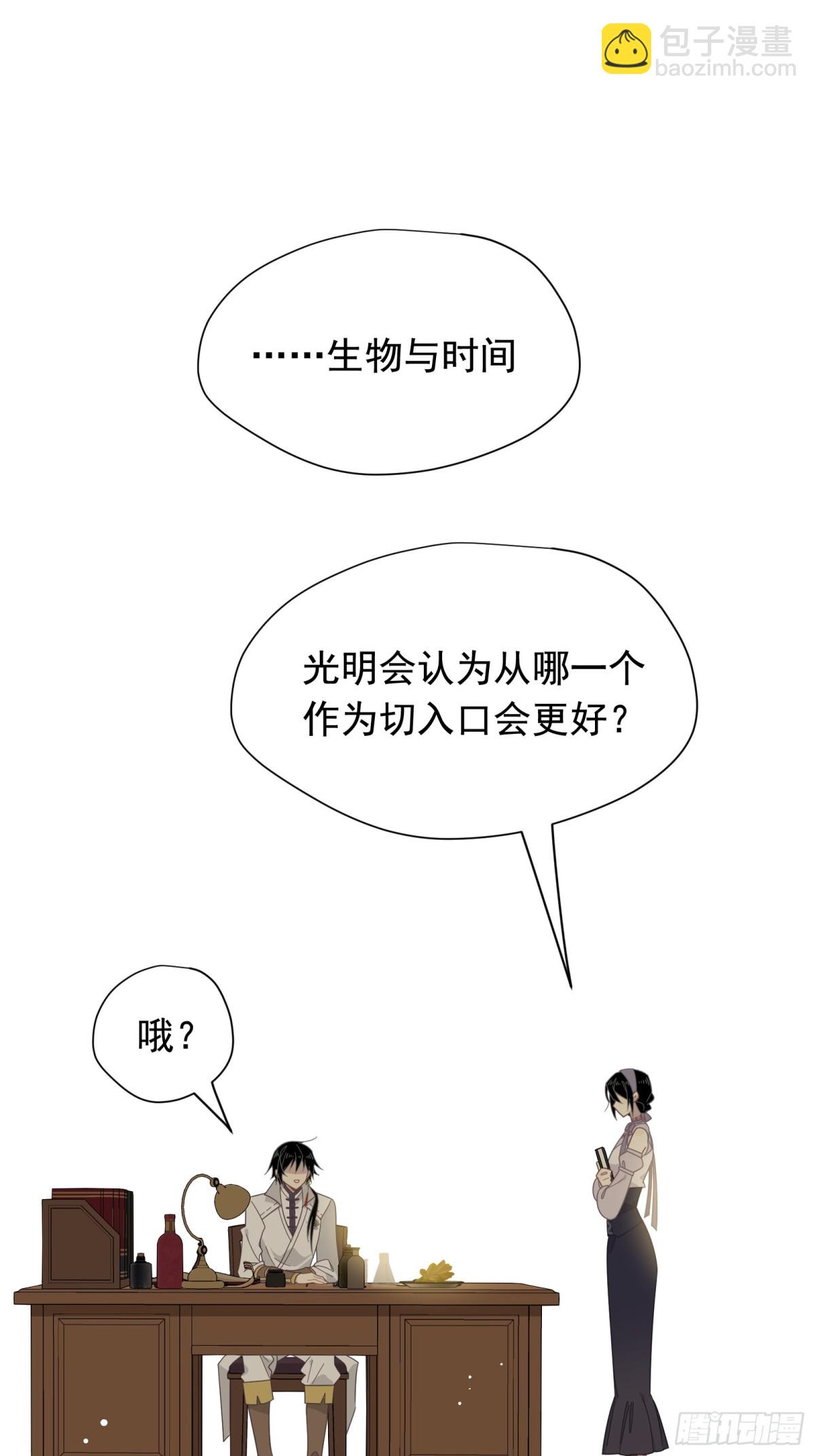 第32话 紫色眼眸的男人(1/2)-第33话