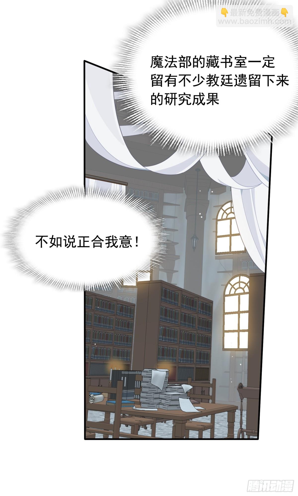 第32话 紫色眼眸的男人(1/2)-第33话