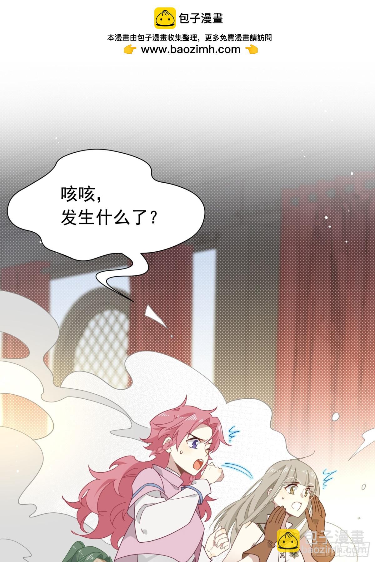第34话 为了姐姐的请求(1/2)-第35话