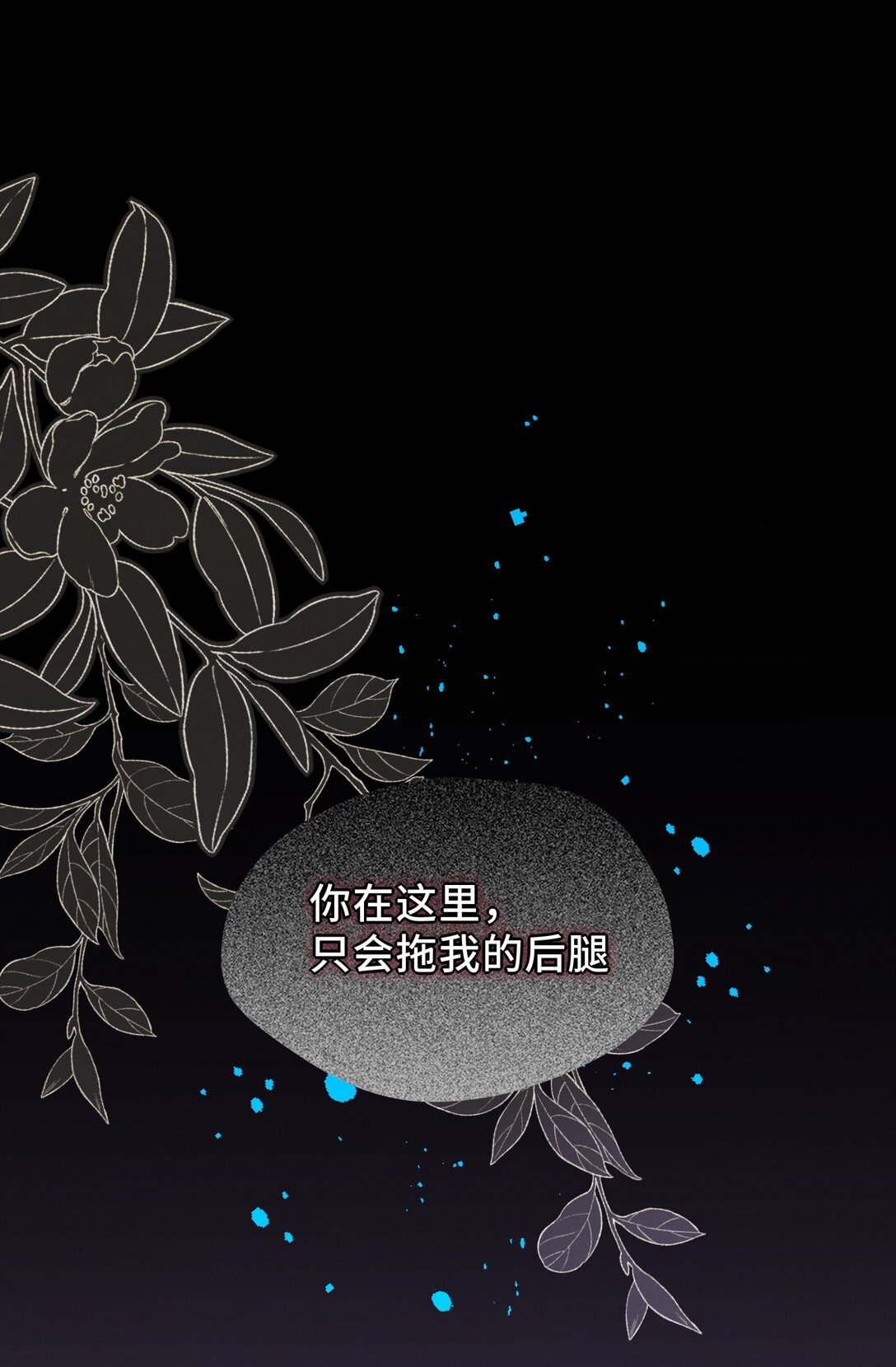 第36话 潘多拉之盒(1/2)-第37话
