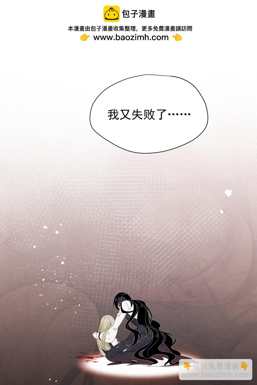 第38话 哈维尔生气了(1/2)-第39话
