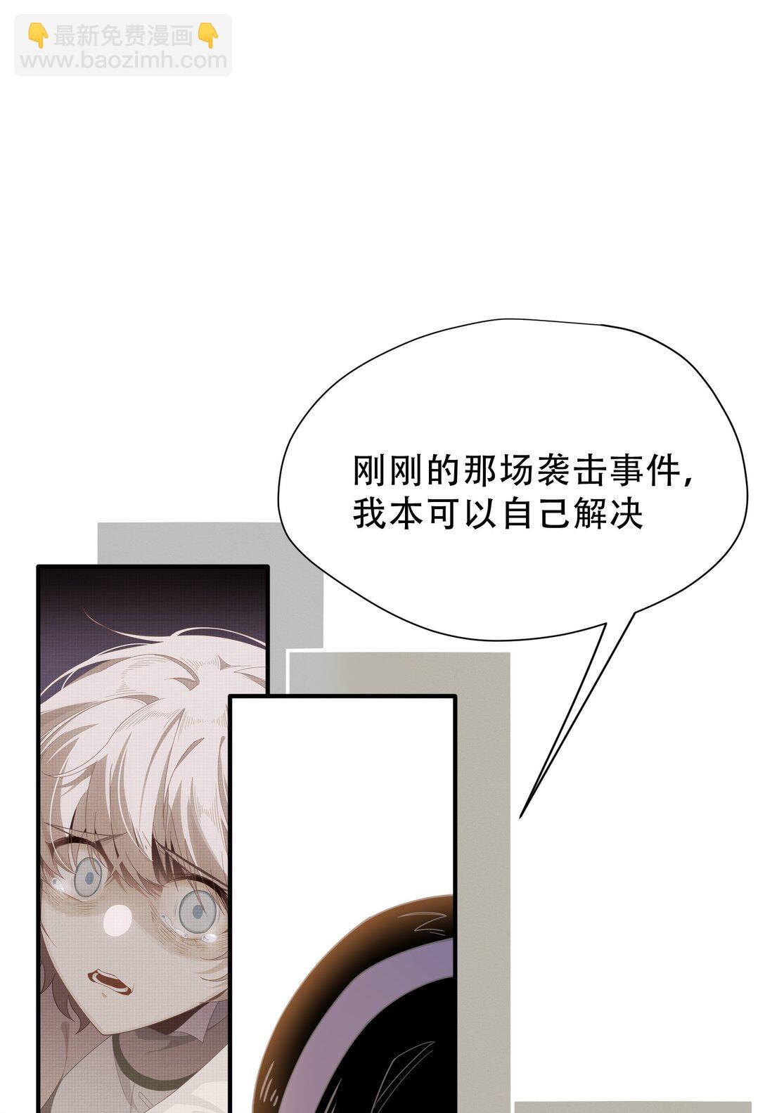 第38话 哈维尔生气了(1/2)-第39话