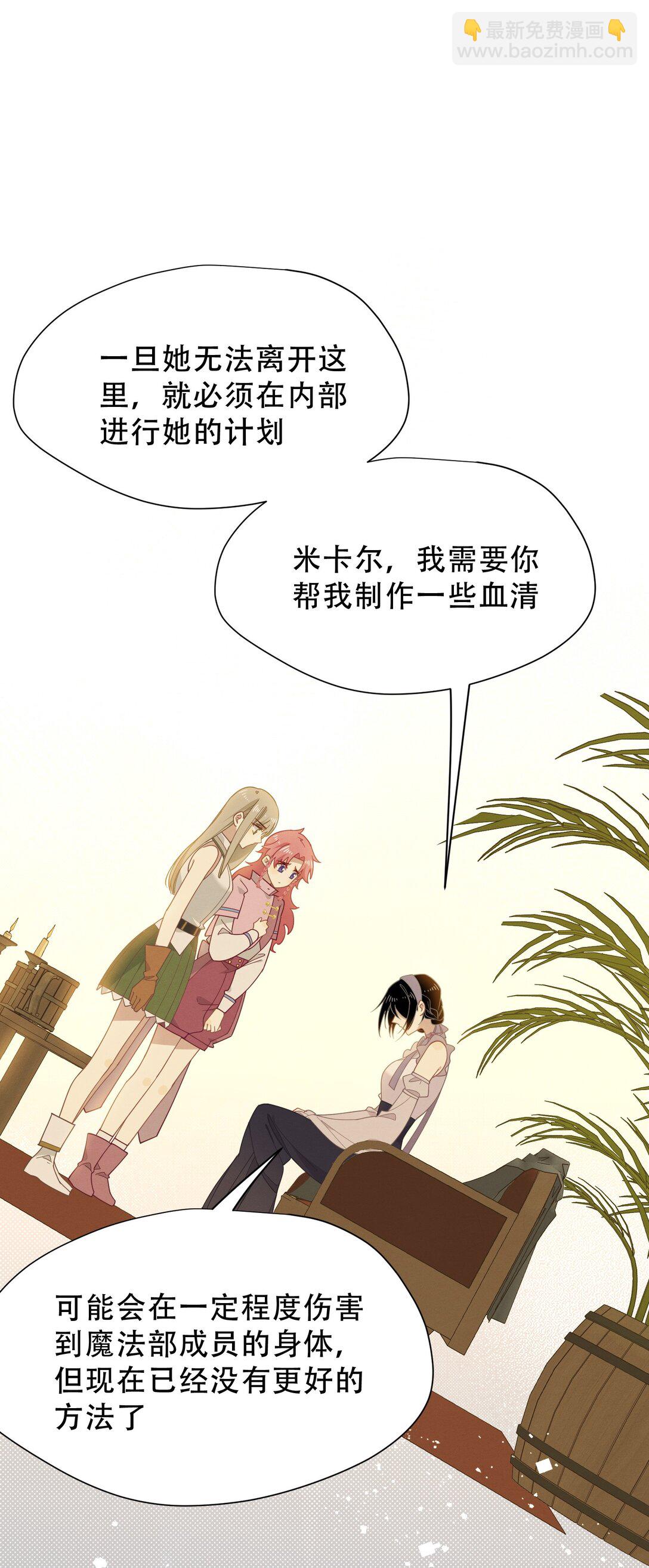 第38话 哈维尔生气了(1/2)-第39话