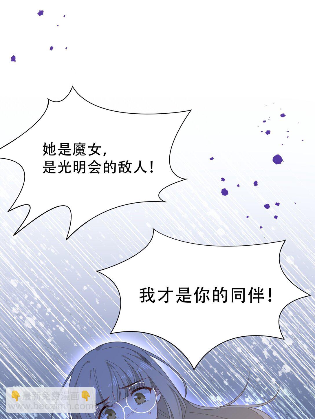 第38话 哈维尔生气了(1/2)-第39话
