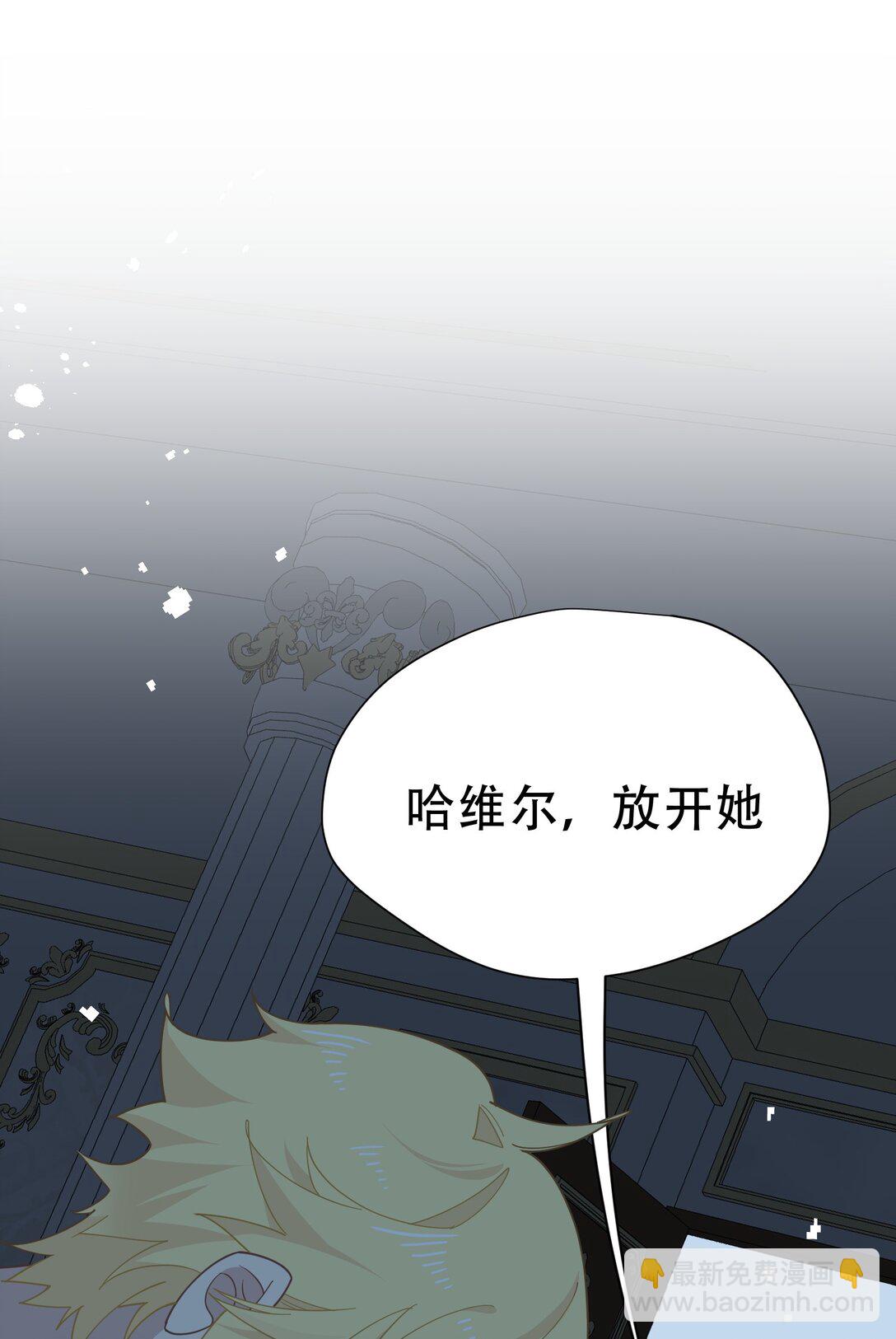 第38话 哈维尔生气了(1/2)-第39话