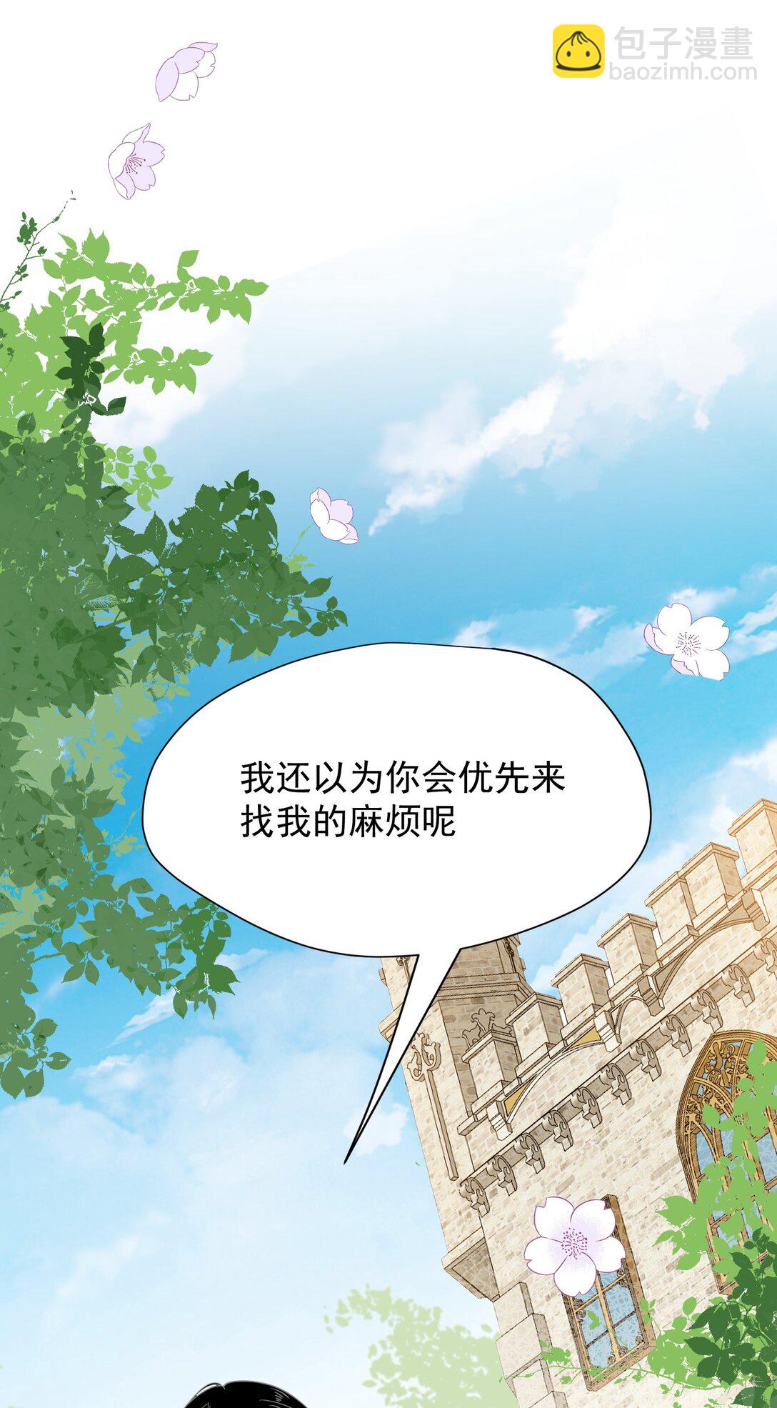 第40话 另一位魔女？！(1/2)-第41话