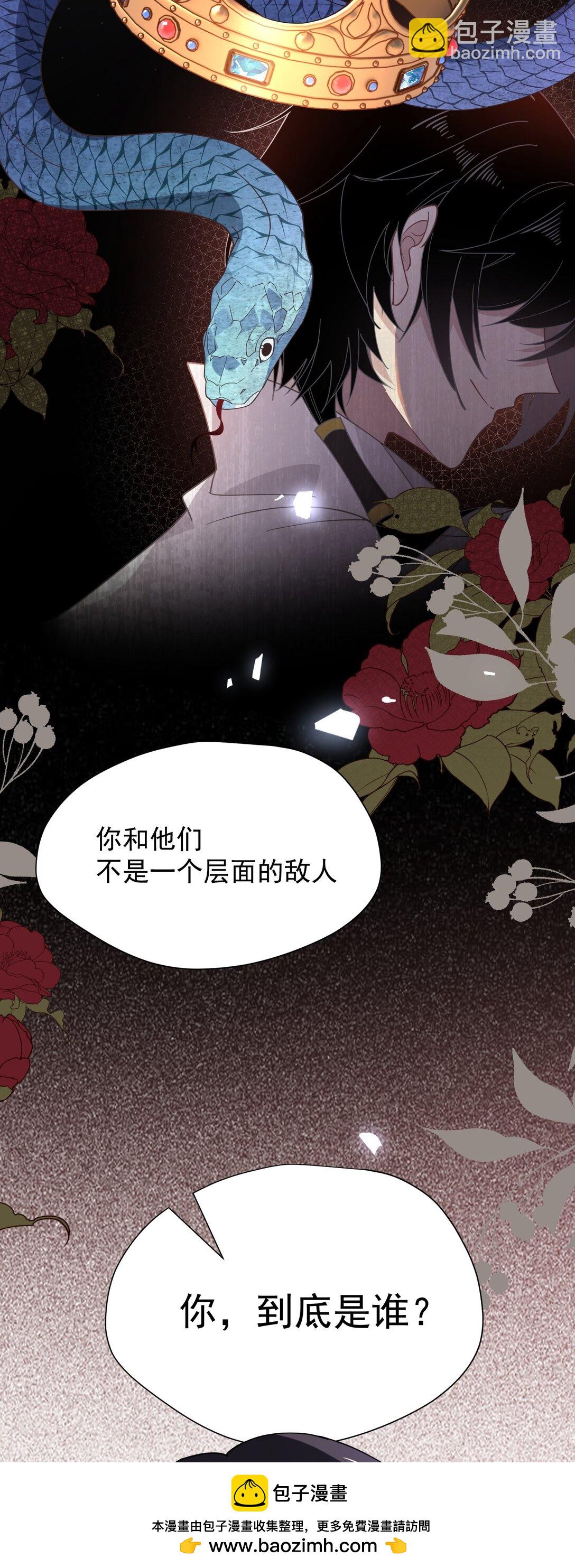 第40话 另一位魔女？！(1/2)-第41话