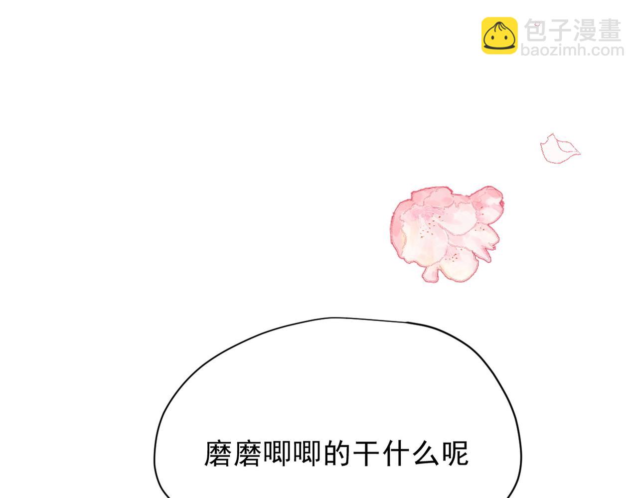 第52话 魔力丧失？(1/3)-第53话