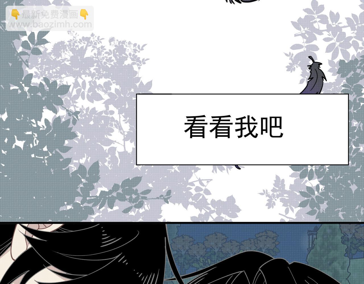 第66话 请看着我吧(1/3)-第67话