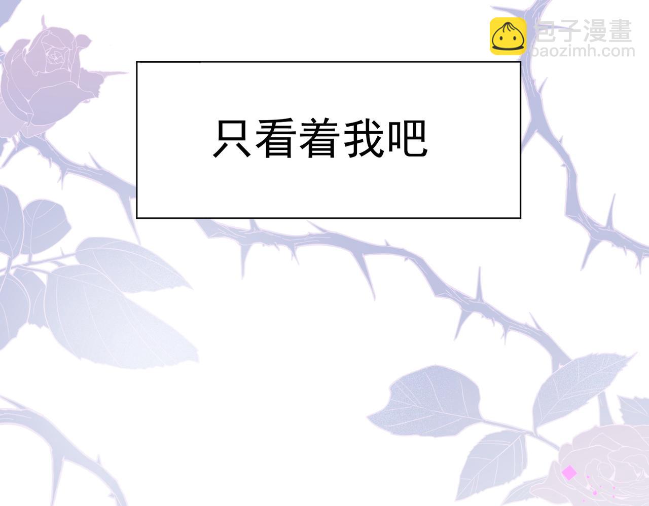 第66话 请看着我吧(1/3)-第67话