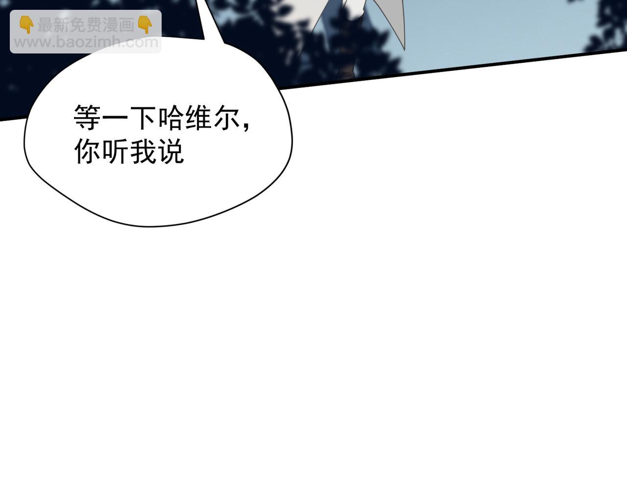 第66话 请看着我吧(1/3)-第67话