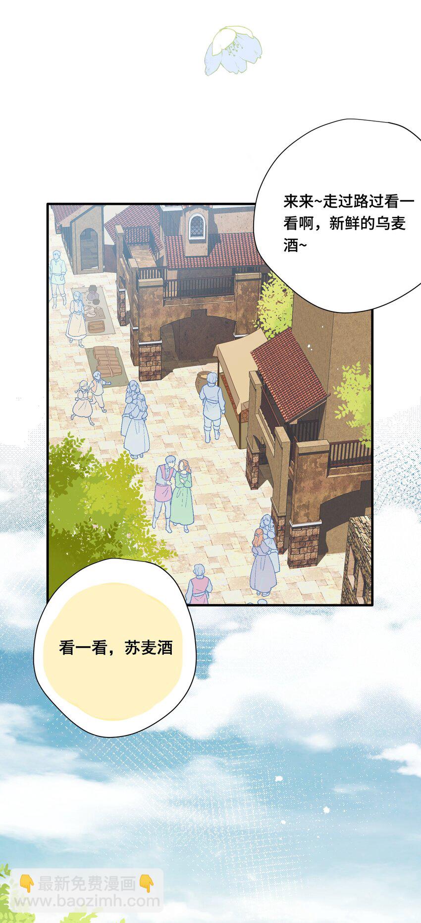 第六话 哈维尔的母亲？-第7话