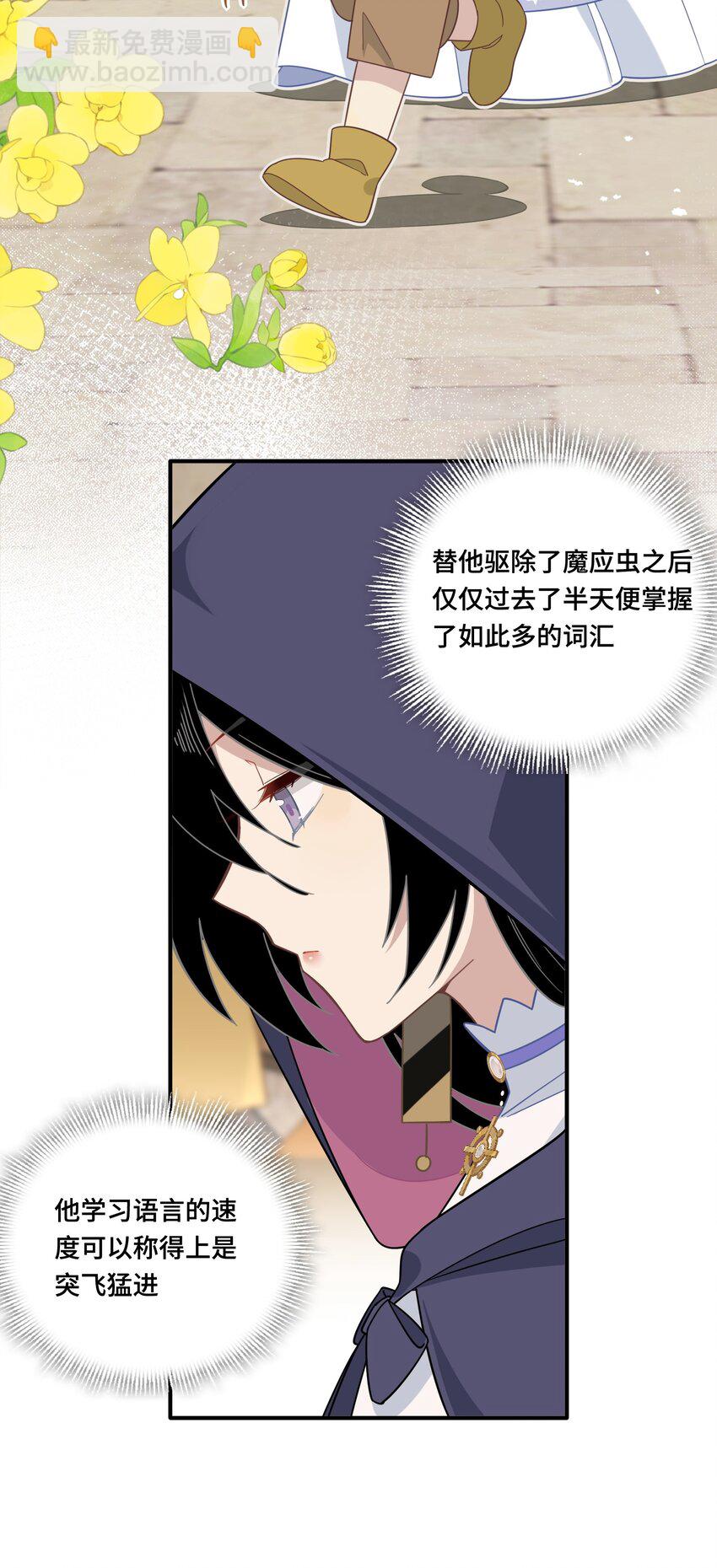 第六话 哈维尔的母亲？-第7话