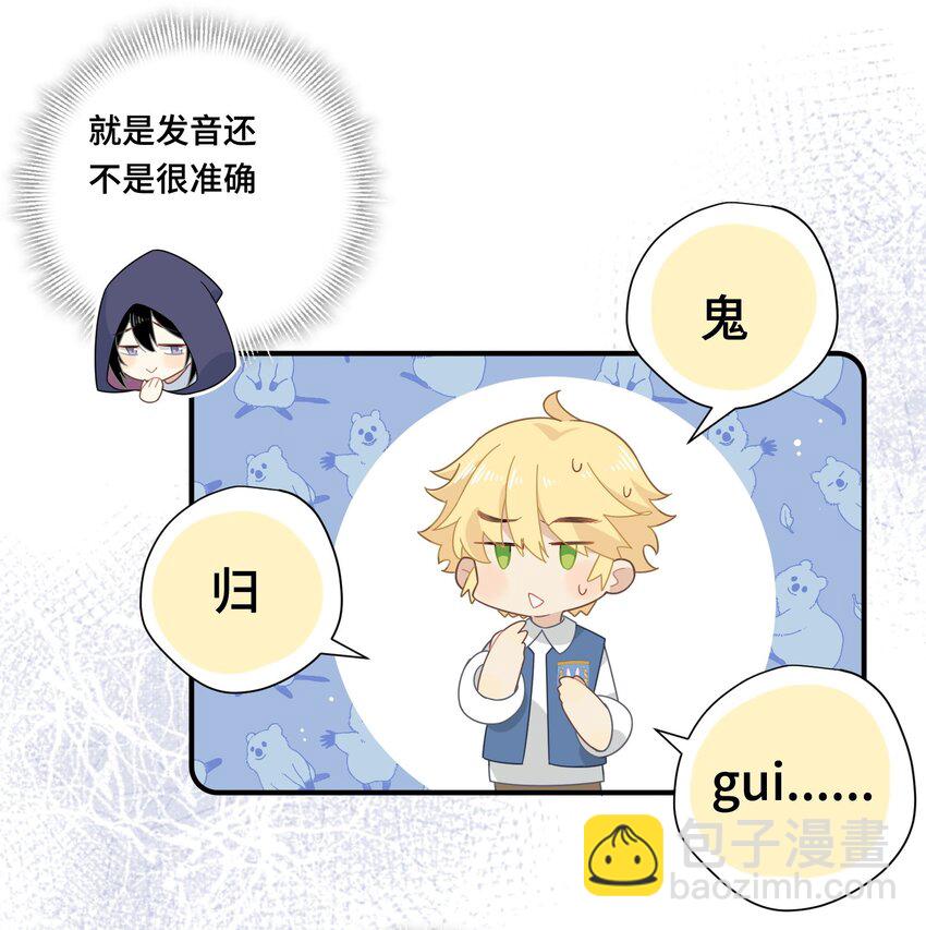 第六话 哈维尔的母亲？-第7话