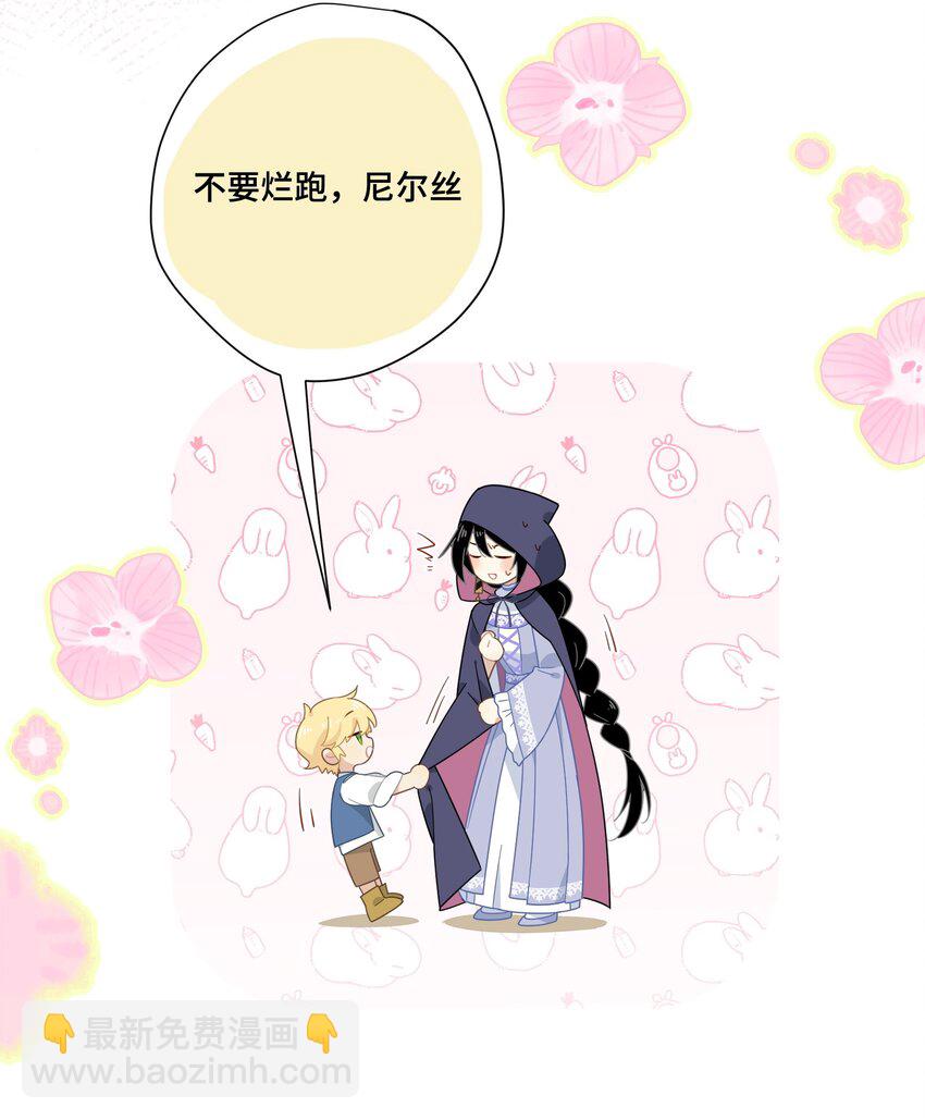第六话 哈维尔的母亲？-第7话