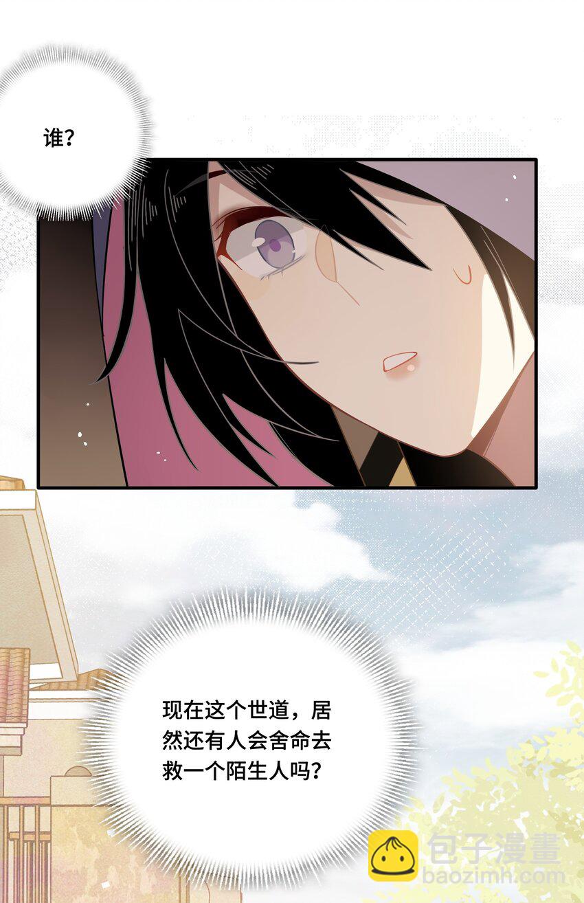 第六话 哈维尔的母亲？-第7话