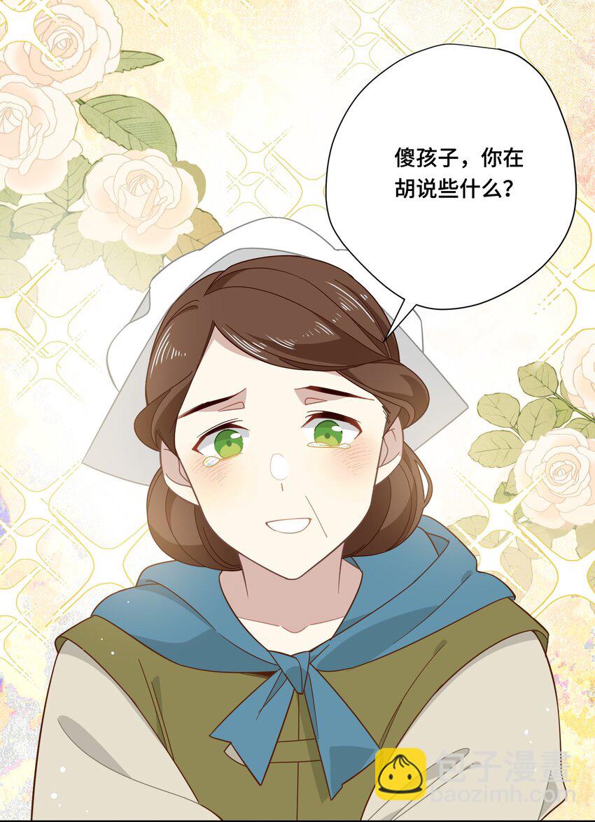 第六话 哈维尔的母亲？-第7话