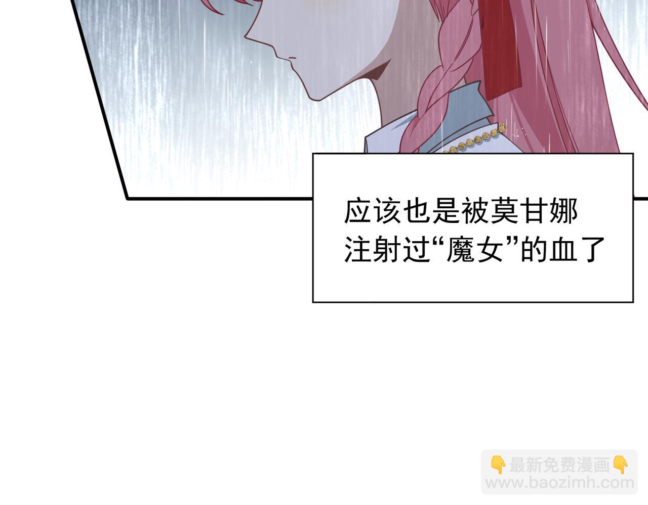 第70话 那是艾米莉？(1/3)-第71话