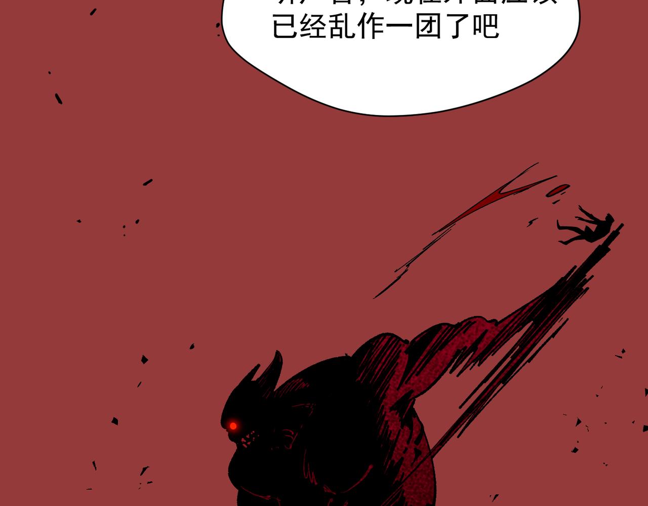 第70话 那是艾米莉？(1/3)-第71话
