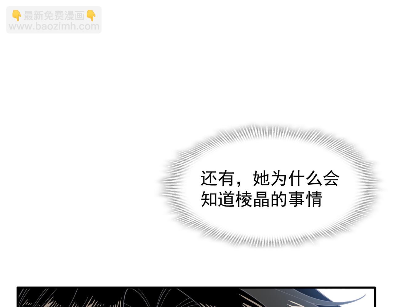 第72话 被你抛弃的，平行世界的怨恨(1/3)-第73话