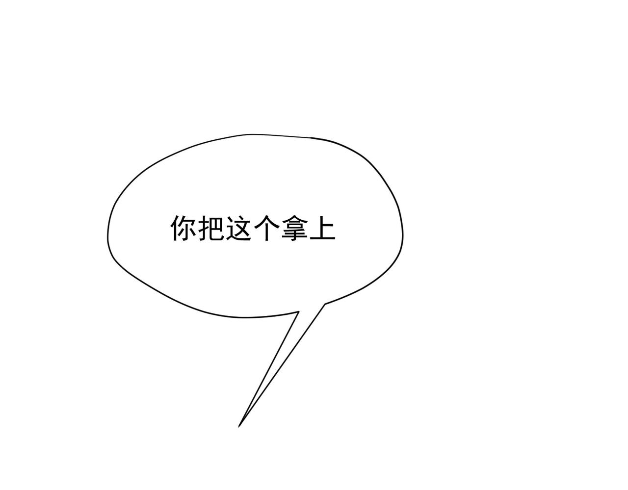 第74话 给我起来！(1/3)-第75话