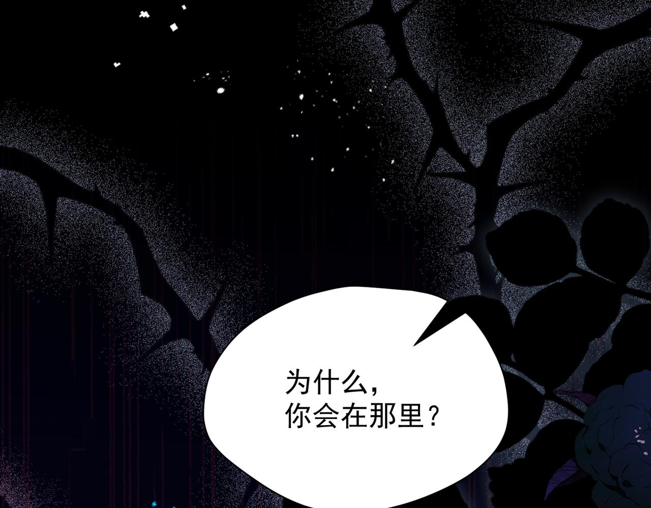 第76话 他是我的罪孽本身(1/3)-第77话