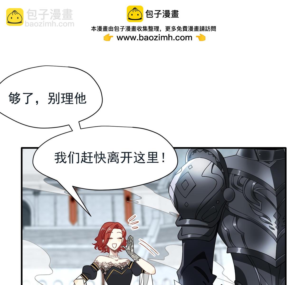第78话 你找死?(1/2)-第79话