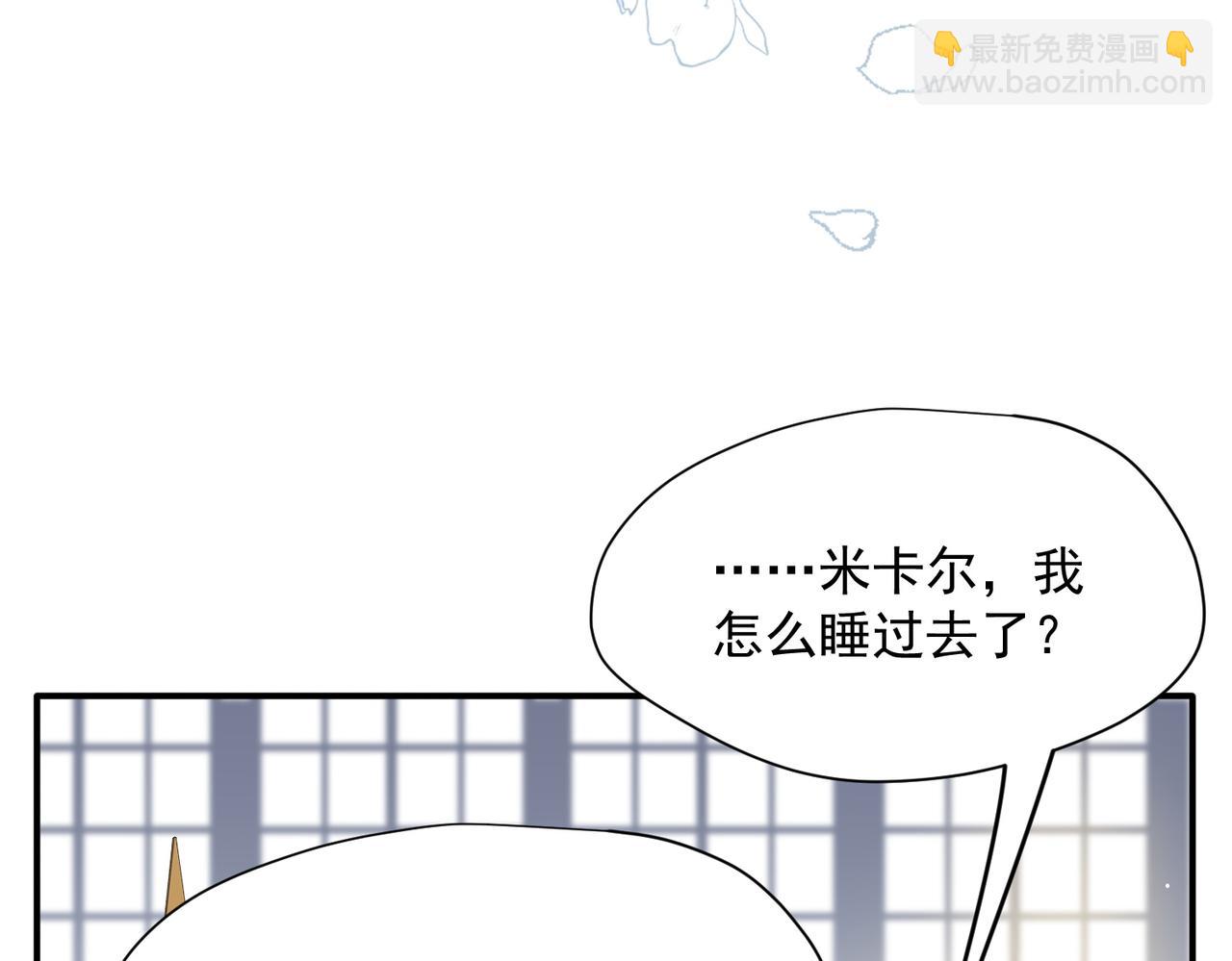 第82话 被替换的身份(1/2)-第83话