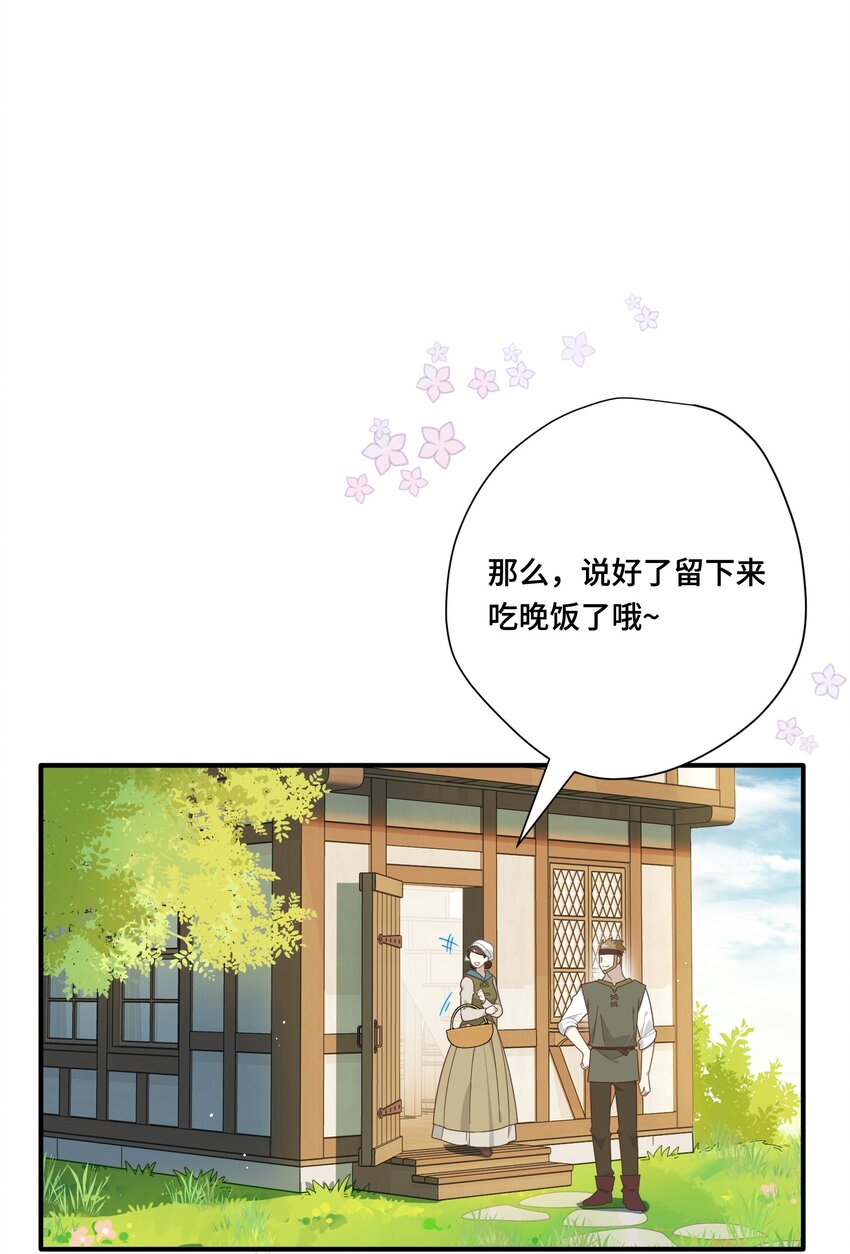 第八话 无恶不作的魔女-第9话