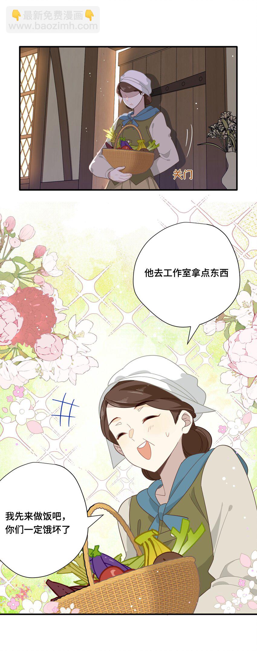 第八话 无恶不作的魔女-第9话