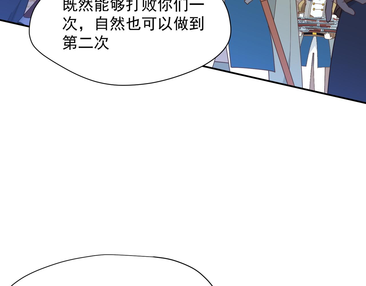 第90话 孤注一掷(1/2)-第91话