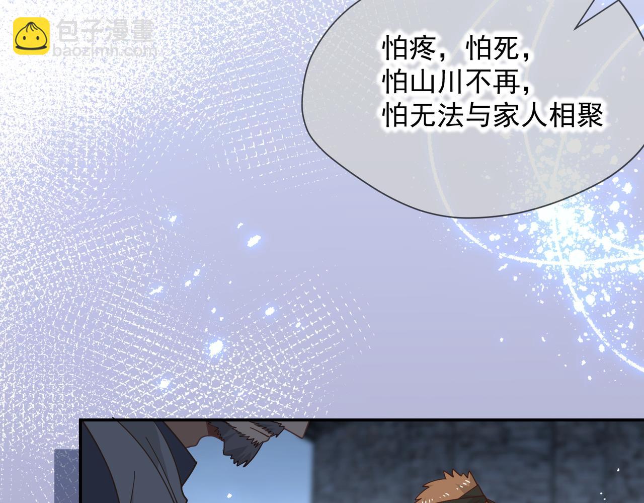 第90话 孤注一掷(1/2)-第91话